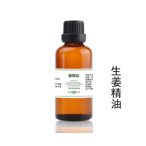 单方姜油正品纯生姜精油 100ml泡脚开背植物芳疗通经络身体按摩油 - 图2