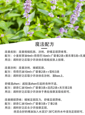 粤渝纯广霍香精油100ml植物油