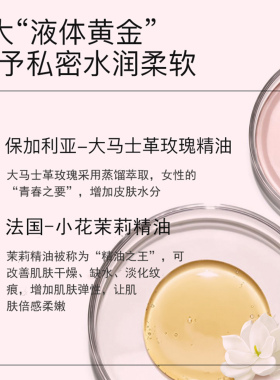 粤渝大马士革玫瑰茉莉精华油