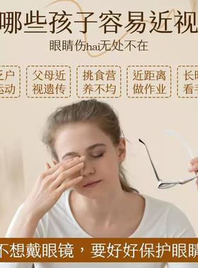 粤渝儿童护眼精油改善眼睛推拿
