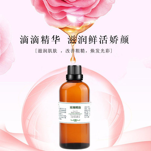 英国玫瑰精油按摩面部脸部100ml进口单方正品植物 提亮肤色美容院 - 图1