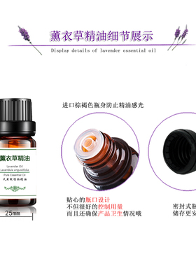 粤渝薰衣草精油改善痘印控油助眠