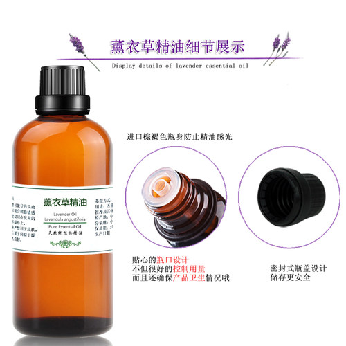 法国薰衣草精油护肤正品助眠100ml单方按摩面部 香薰淡印进口天然 - 图1
