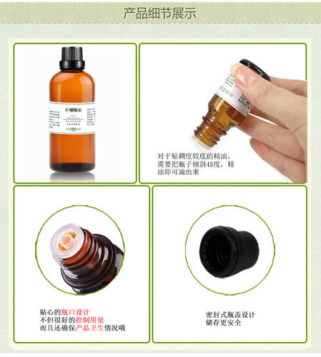 阿根廷纯柠檬精油柠檬油100ml单方正品净化空气香薰脸部护肤面部 - 图1