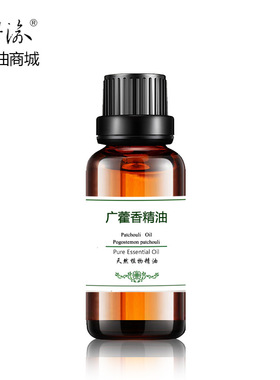 粤渝单方精油商城 正品广霍香精油天竺簿荷精油30ml