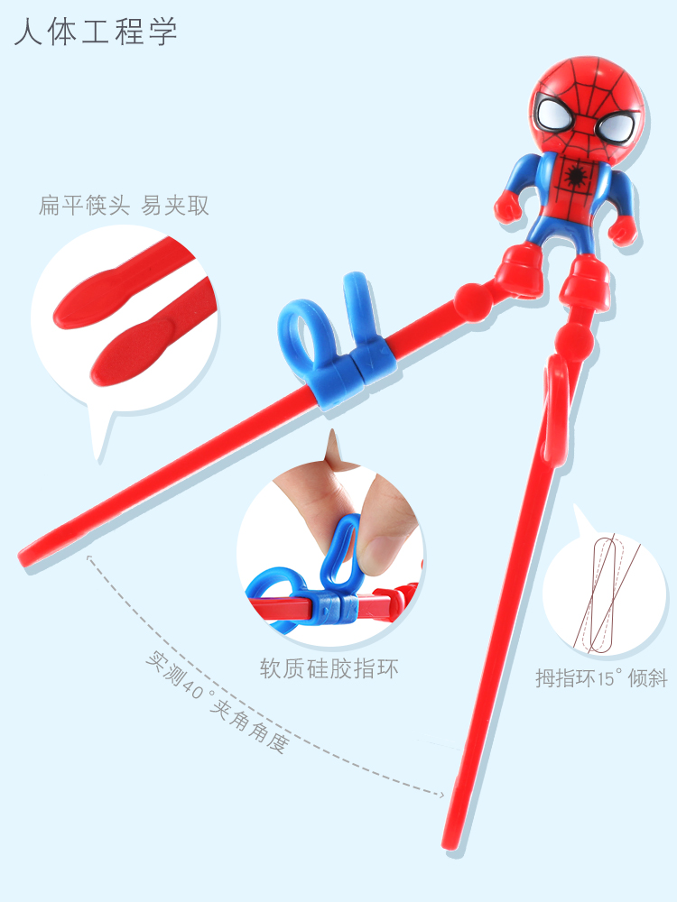 迪士尼儿童筷子训练筷一段练习筷男孩家用宝宝餐具蜘蛛侠学习筷