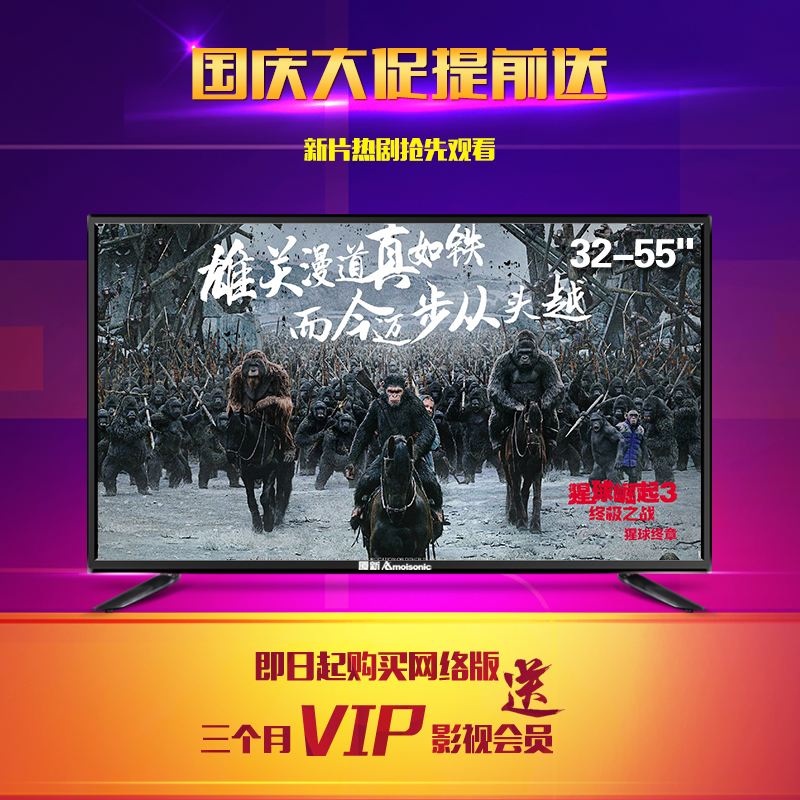 高清 4K 曲面彩电 40 特价 wifi 网络智能 50 平板 55 英寸 32 厦新液晶电视机 高清 4K 曲面彩电 40 特价 wifi 网络智能 50 平板 55 英寸 32 厦新液晶电视机