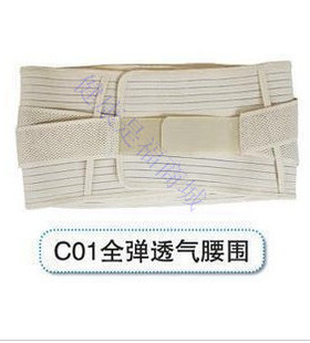 夏季薄网状透气型保健腰椎护腰带