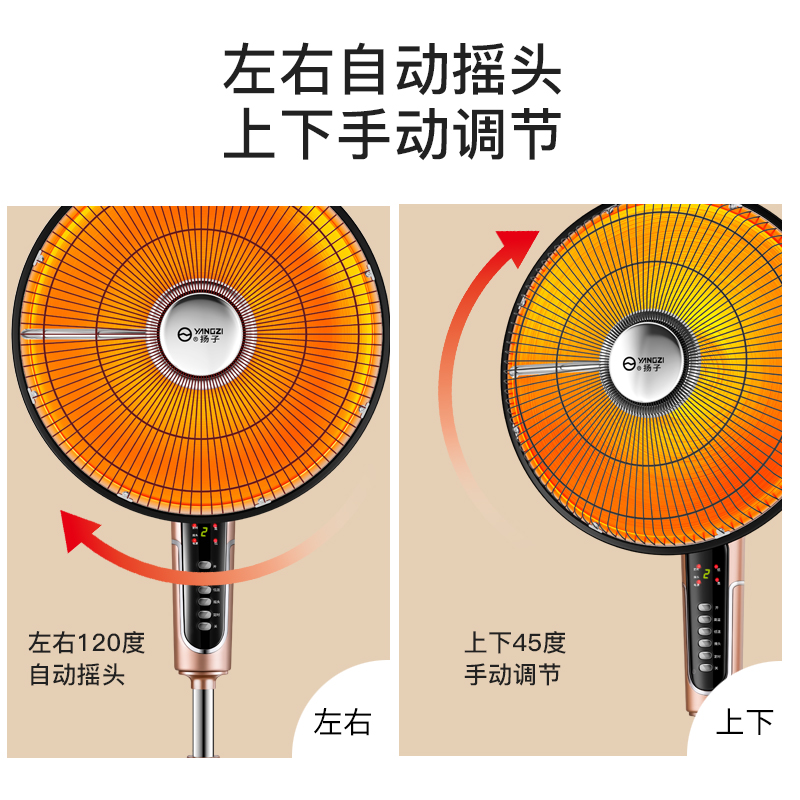 扬子小太阳取暖器家用大号节能省电烤火炉电热风扇立式落地电暖气 - 图2