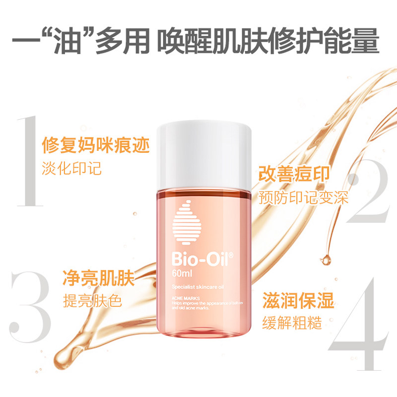  天瑞母婴妊娠纹护理