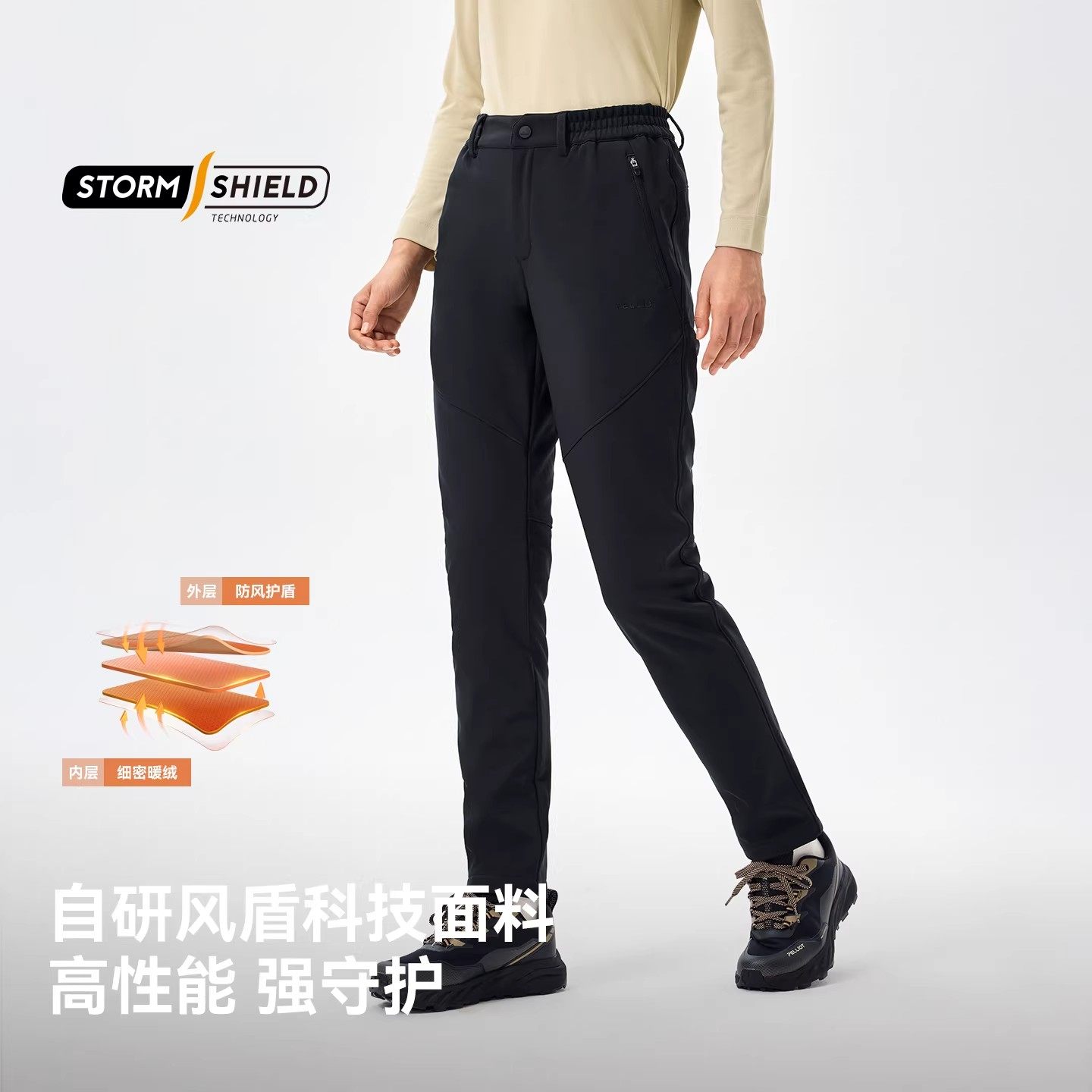 【风盾】伯希和户外软壳裤女款冬季防风保暖运动裤徒步登山裤男款,淘宝优惠券,粉丝福利购,淘宝优惠卷