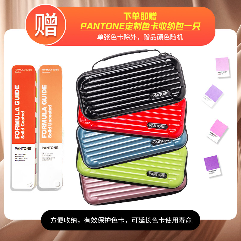 新版【官旗包邮】Pantone通用标准潘通色卡GP1601B国际通用正品彩通配方指南国际标准专色色卡C卡U色卡-图3
