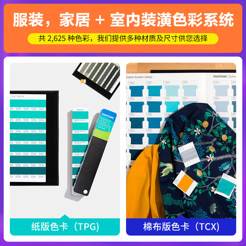 新品【官旗包邮】Pantone潘通色卡FHIC100C彩通FHI棉布版色库国际标准服装家居纺织TCX棉布色卡 - 图2