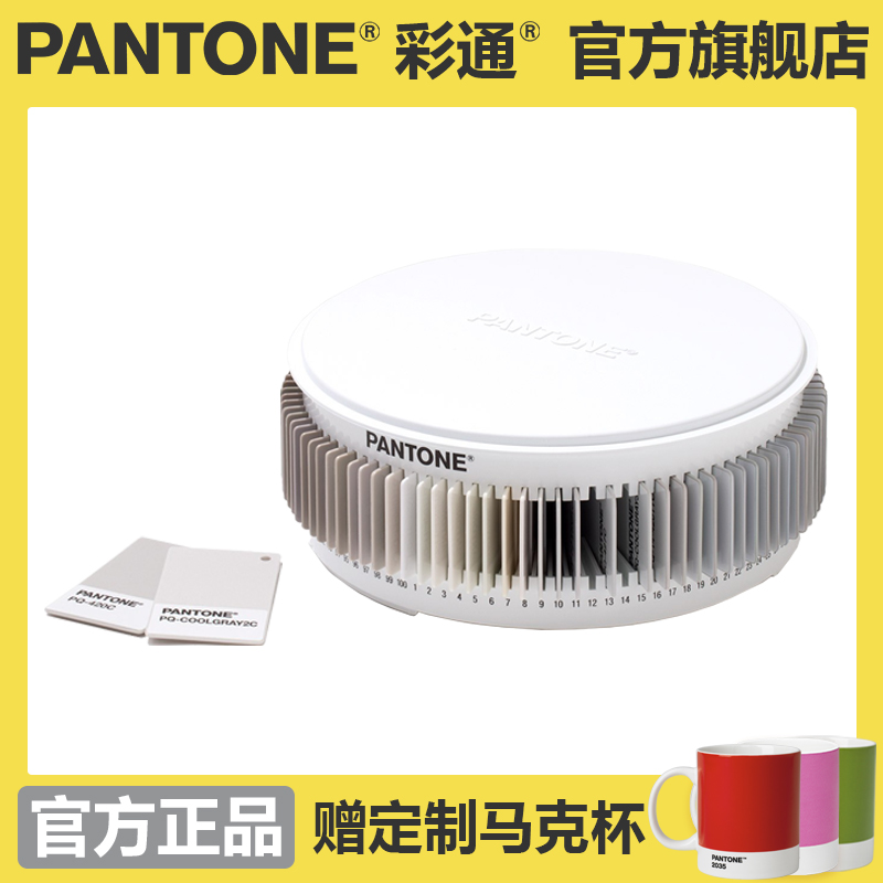 PANTONE彩通塑胶系列 PTTC100 国际标准黑白灰色调塑胶色卡 - 图0