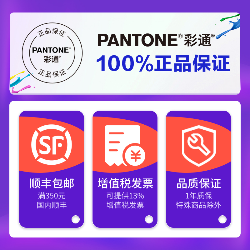 【官旗包邮】Pantone潘通色卡彩通服装，家居+室内装潢纸版色彩随身手册FHIP610A国际标准TPG纺织布TPX 色卡 - 图3