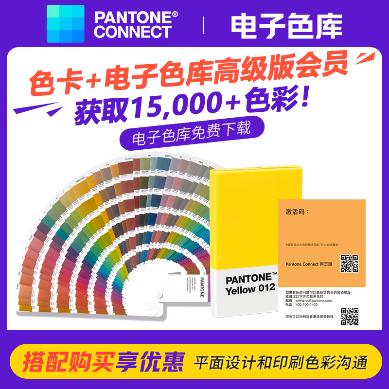 【官旗包邮】PANTONE潘通色卡 GG1507C 彩通国际标准色卡C卡 GG1507B金属色正版色卡官方正品 - 图0