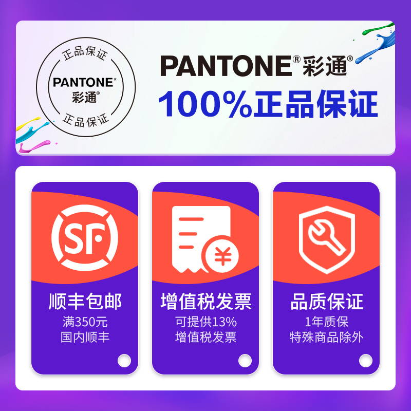 Pantone潘通色卡FHIP110A色彩指南/FHIP610A色彩手册国际标准TPG色卡TPX 服装纺织家居室内装潢彩通通用色卡 - 图3