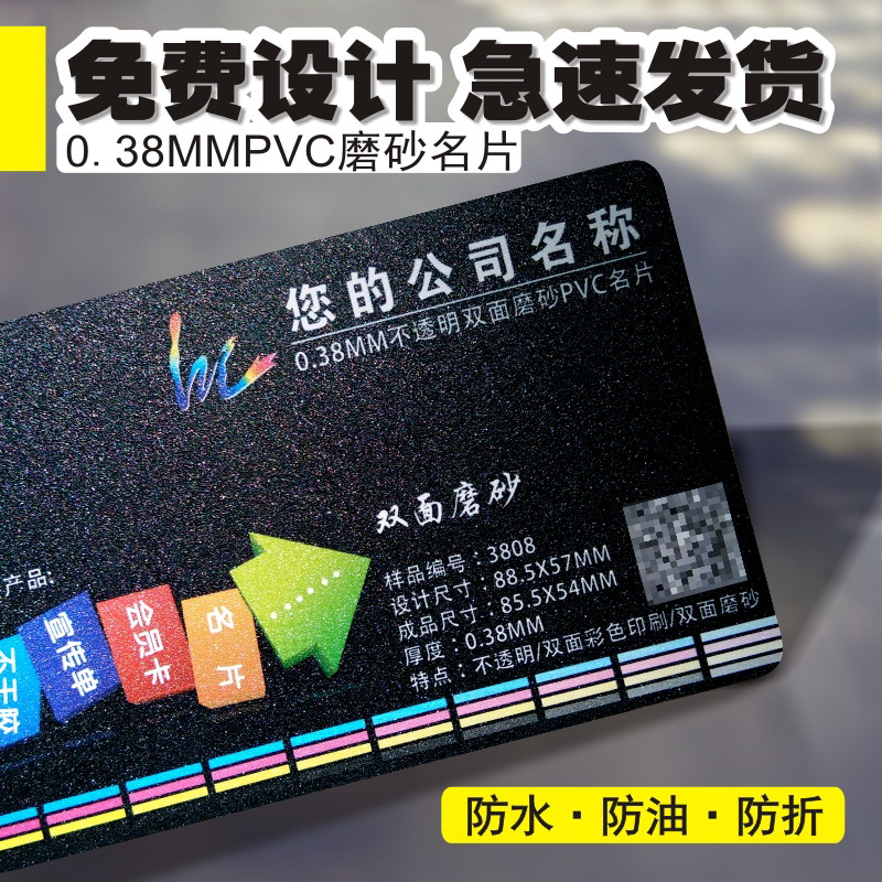 打印PVC磨砂名片制作双面印刷哑面光面不透明塑料卡片烫金银定制免费设计公司商务创意个性异形特殊订做包邮