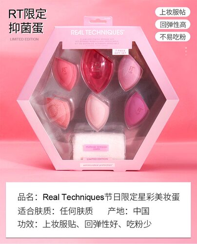 ins联名粉色限定彩妆蛋Real Techniques马卡龙新年礼盒橘色RT套盒 - 图1