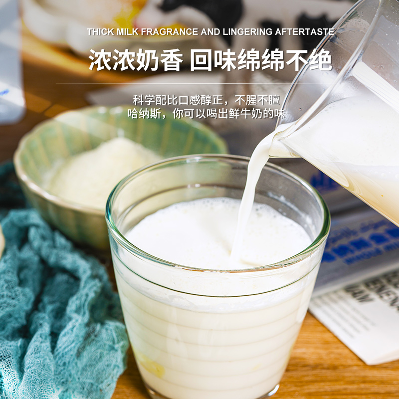 新疆哈纳斯乳业全脂淡奶粉成人学生中老年纯牛奶粉正品300g - 图1