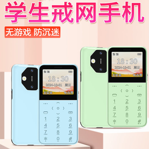 纽曼Q58学生专用手机戒网瘾全网通4g网红儿童小手机移动联通电信迷你男女备用超薄卡片初高中生老年机老人机 - 图0