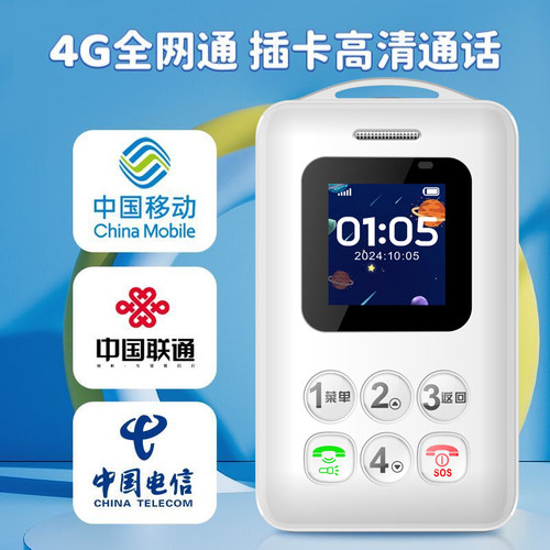 校园通迷你小学生卡片手机儿童小朋友戒网瘾4G全网通小孩儿专用按键小灵通可打电话防走丢失gps智能定位神器 - 图0