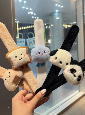 婚礼啪啪圈儿童云朵拍拍圈毛绒公仔学生手环玩偶婚抛小手圈