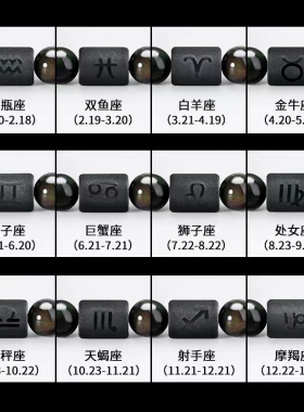 男生十二星座潮ins复古小众手链生肖手串