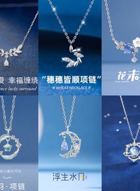 闺蜜项链女生日7夕礼物学生百搭仙气儿童友谊挂件