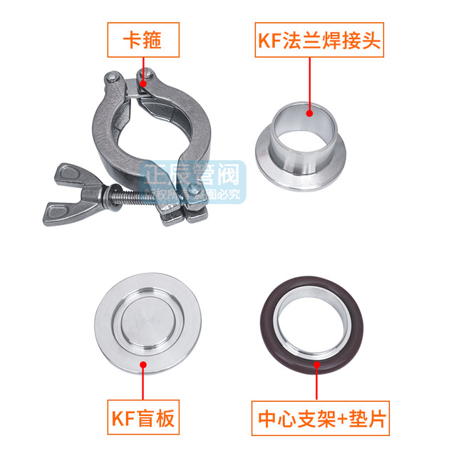 304 stainless steel quick-install blind plate welding joint vacuum clamp set plug chuck chuck squid plate kf16/25/40