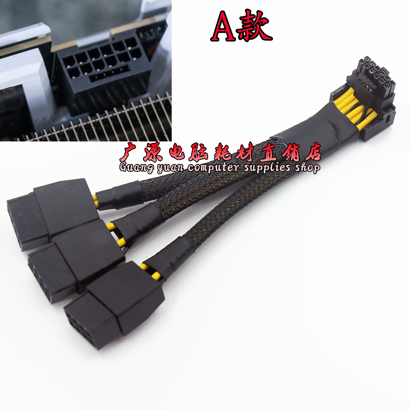 16AWG3*8PIN转90度转弯头12VHPWR显卡PCIE5.0供电线RTX3090ti4090 - 图1