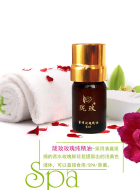 甘肃陇玫牌口服玫瑰纯精油5ml