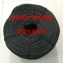8MM Black Nylon Rope Sunning Package Hoisting Advertising Bundle Three Strands Of Polyethylene Micelles 320 m 1 Bale