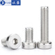 304 stainless steel low head hexagon screw