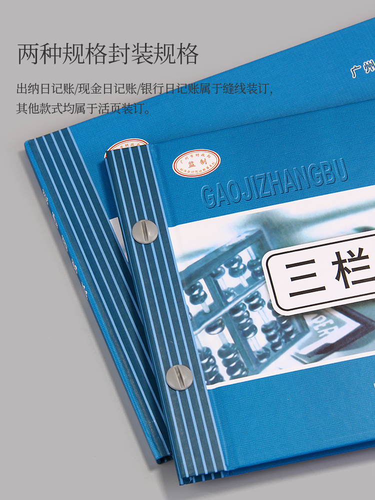 现金日记账本明细账16k公司现金流水财务会计办公a4手帐账册账薄 - 图2