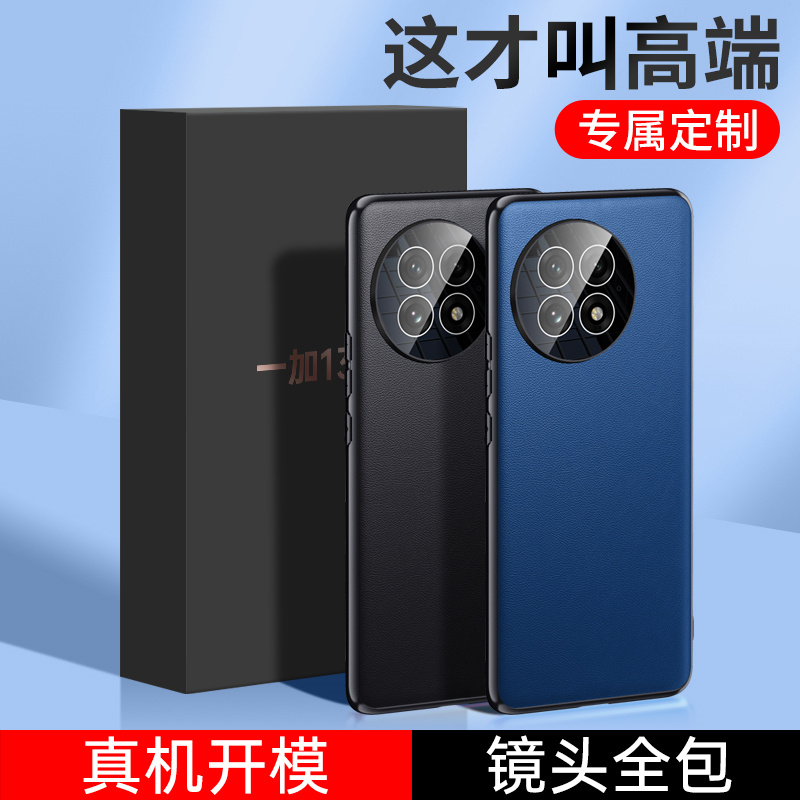 适用一加13手机壳1加13保护套PJZ110新款外壳素皮皮套高级感镜头全包ONEPlus十三1+13十OPPOPJZ男女简约纯色