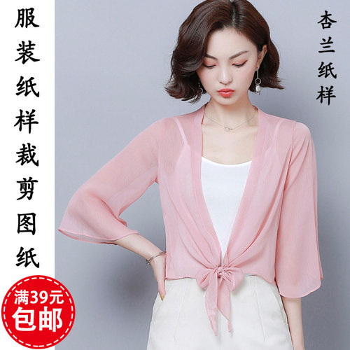9511杏兰服装纸样女士夏打结小衫披肩防晒外套上衣1:1裁剪图纸板 - 图3