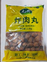 Pill Classic Fried Meatballs 2 5kg Mini Lions Head Hot Pot Hemp Hot ingredients School fast food semi-finished food snack