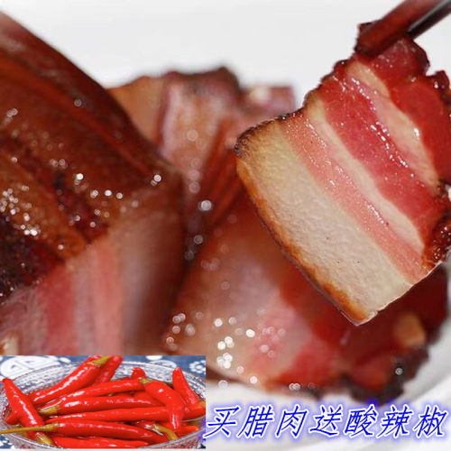 腊肉柴火烟熏腊肉农家自制土猪肉五花腊肉贵州特产熏肉老腊肉咸肉 - 图1