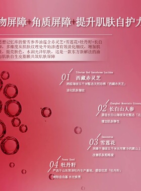 【7天打造水光肌】SUYANSOO塑颜说水光雨感紫雪参养油正品d