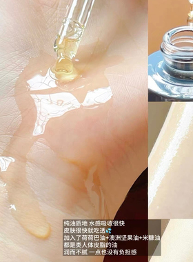 comfort zone舒适地带焕肤油修护提亮熬夜保湿面部精华油以油养肤