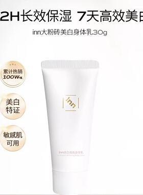 inn果酸焕肤沐浴露清洁持久留香保湿双效合一沐浴露30g