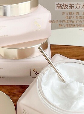inn大粉砖烟酰胺镁白身体乳提亮滋润持久滋润皮肤嫩白滑留香