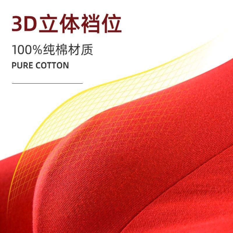 100%棉平角男士内裤福字本命年全棉大红色裤头纯棉青年加大码底裤,淘宝优惠券,粉丝福利购,淘宝优惠卷