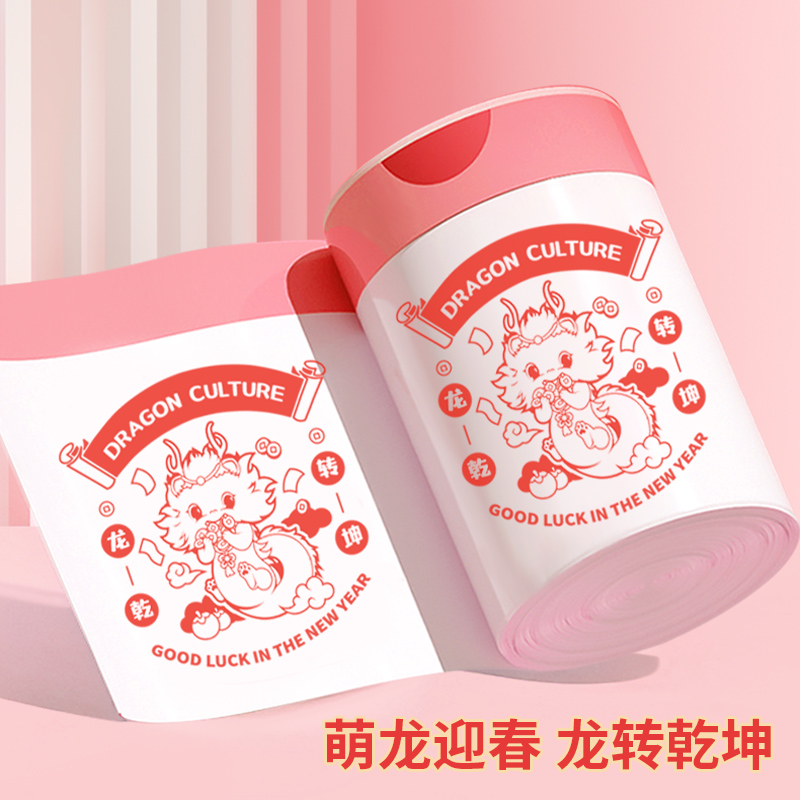 宜洁龙年垃圾袋抽绳家用加厚手提式可爱大卷厨房清洁大号塑料袋子