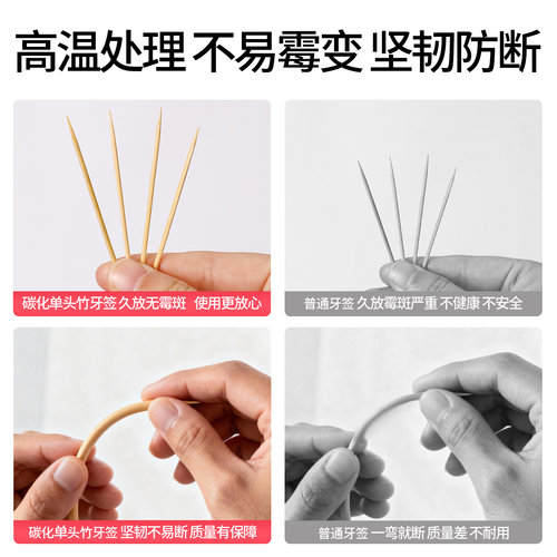 宜洁一次性竹牙签单头商用家用牙签盒筒细卫生酒店剔牙便携竹制 - 图2