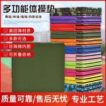 Supine sit-up Sports cushions for students special gymnastic cushion folding children dance exercises Pads Sponge Leather