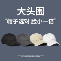 Large head circumference hat mens summer duck tongue cap suitable for round face big head baseball cap big number to increase the display face small sun-shading cap