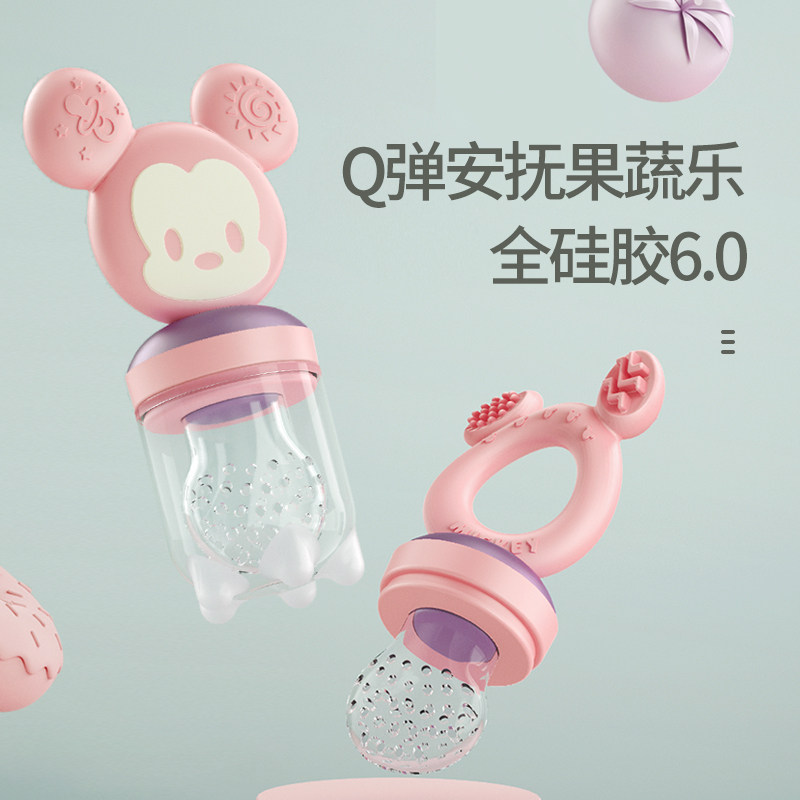 迪士尼食物咬咬袋乐牙胶咬宝宝奶嘴 贝泽鸟母婴食物咬咬袋