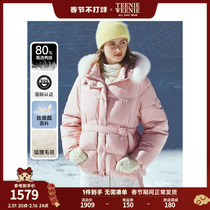 (Zhao Ruth with the same paragraph) TeenieWeenie Little Bear autumn winter new fur collar warm down jacket white coat